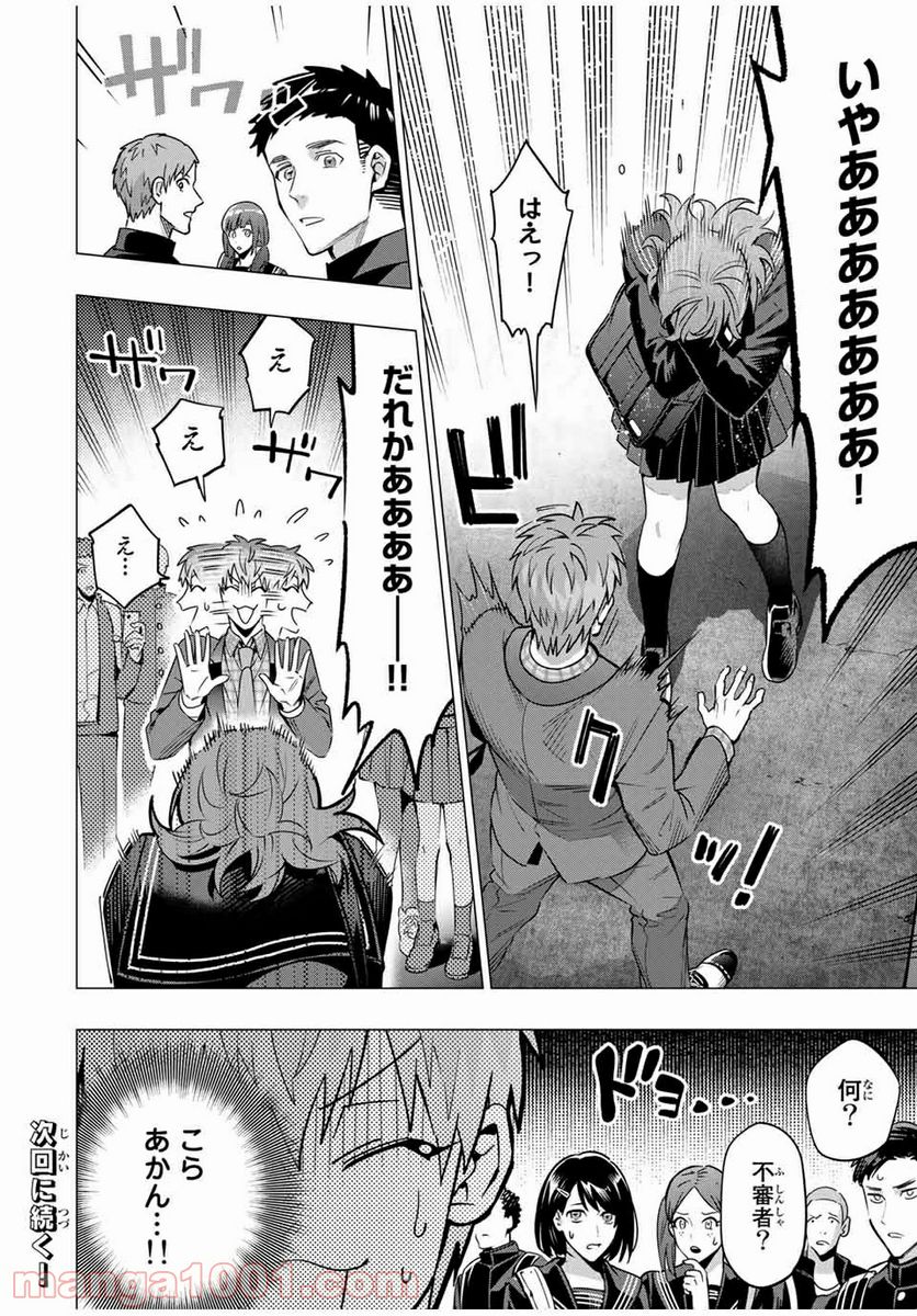 ヒプノシスマイク -Division Rap Battle- side D.H & B.A.T 第11.3話 - Page 12