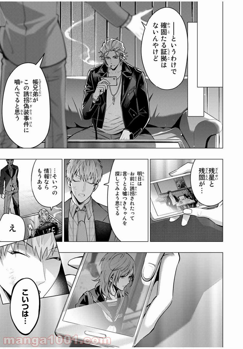 ヒプノシスマイク -Division Rap Battle- side D.H & B.A.T 第11.3話 - Page 9