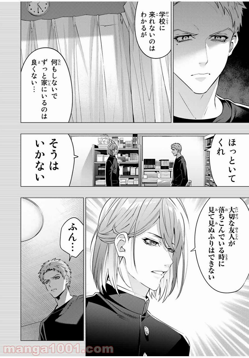 ヒプノシスマイク -Division Rap Battle- side D.H & B.A.T 第10.4話 - Page 3