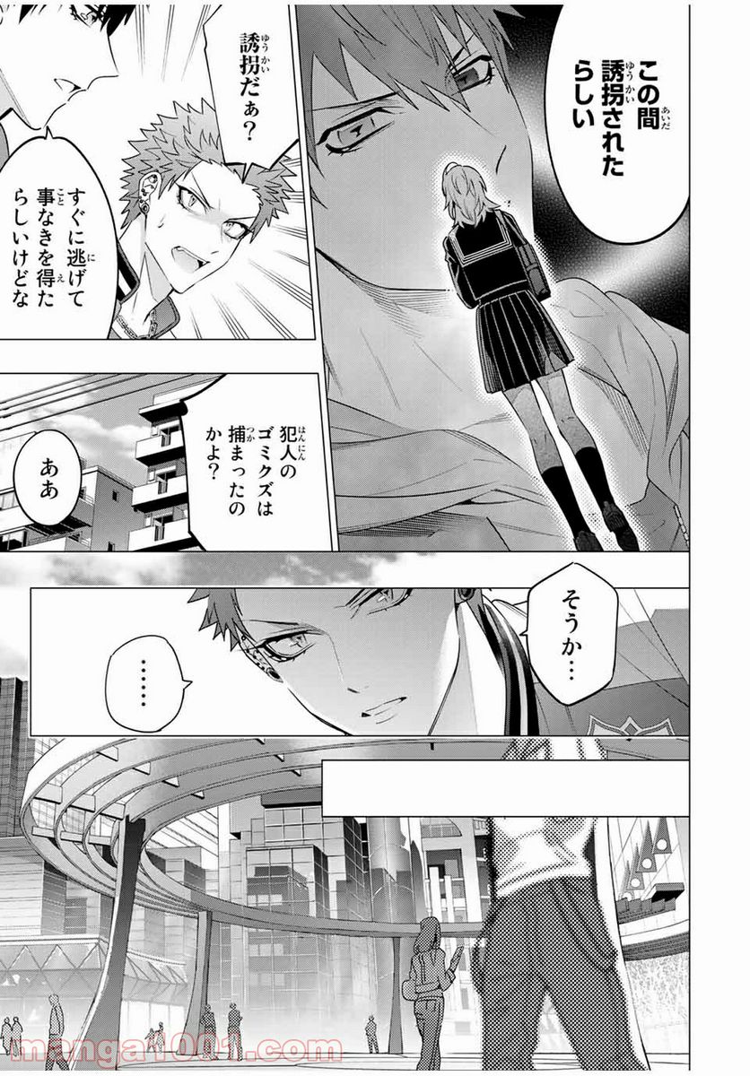 ヒプノシスマイク -Division Rap Battle- side D.H & B.A.T 第12.2話 - Page 4