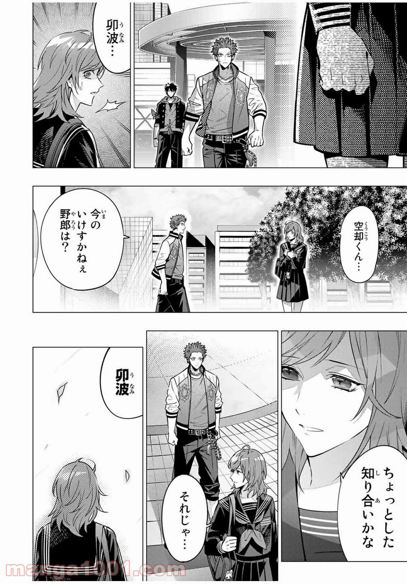 ヒプノシスマイク -Division Rap Battle- side D.H & B.A.T 第12.2話 - Page 7