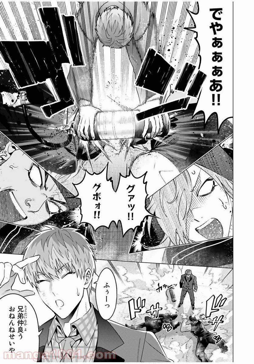 ヒプノシスマイク -Division Rap Battle- side D.H & B.A.T - 第11.5話 - Page 3