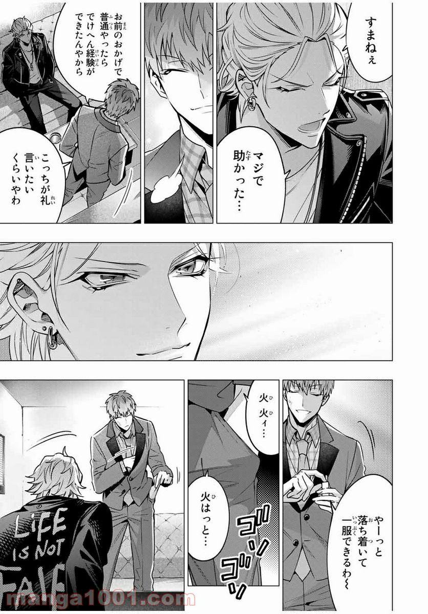 ヒプノシスマイク -Division Rap Battle- side D.H & B.A.T - 第11.5話 - Page 9