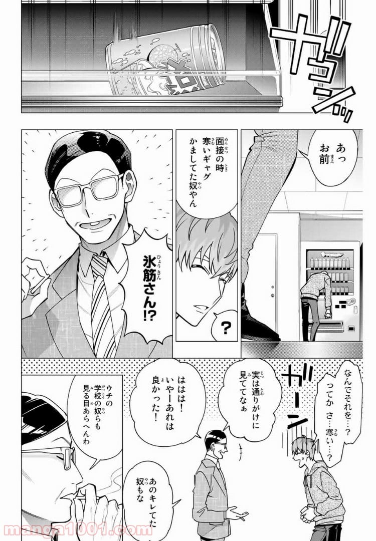 ヒプノシスマイク -Division Rap Battle- side D.H & B.A.T 第1話 - Page 22