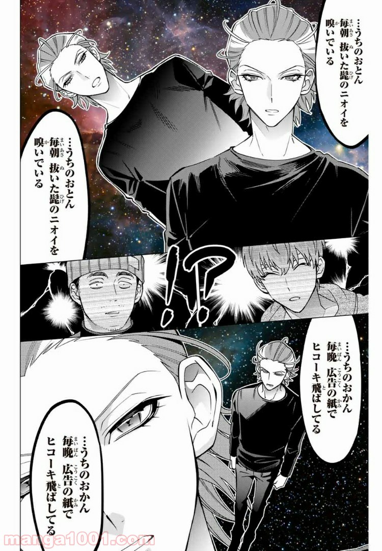 ヒプノシスマイク -Division Rap Battle- side D.H & B.A.T 第1話 - Page 26