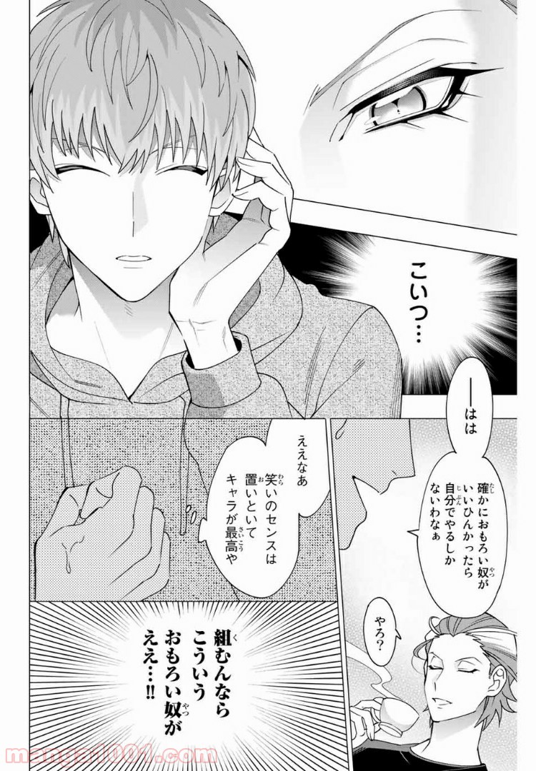 ヒプノシスマイク -Division Rap Battle- side D.H & B.A.T 第1話 - Page 40