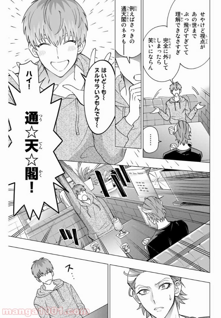 ヒプノシスマイク -Division Rap Battle- side D.H & B.A.T 第1話 - Page 43