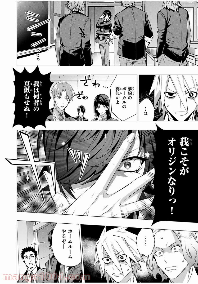 ヒプノシスマイク -Division Rap Battle- side D.H & B.A.T 第6.1話 - Page 4