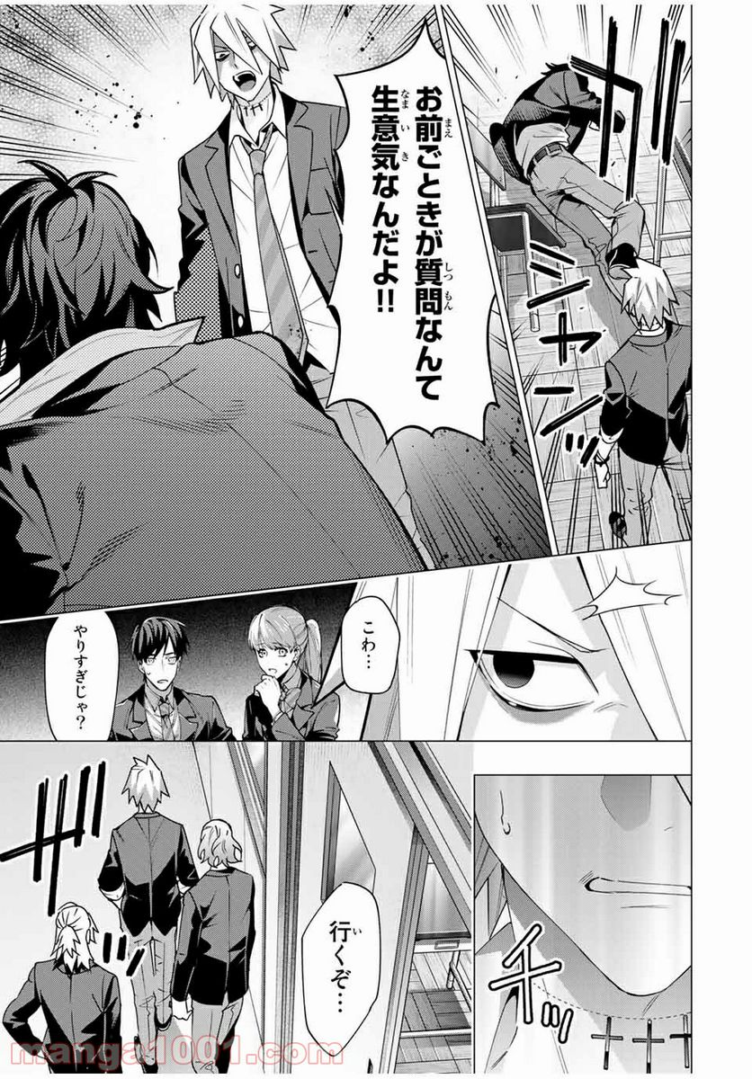 ヒプノシスマイク -Division Rap Battle- side D.H & B.A.T 第6.1話 - Page 7