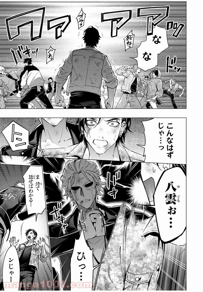 ヒプノシスマイク -Division Rap Battle- side D.H & B.A.T 第7.5話 - Page 9