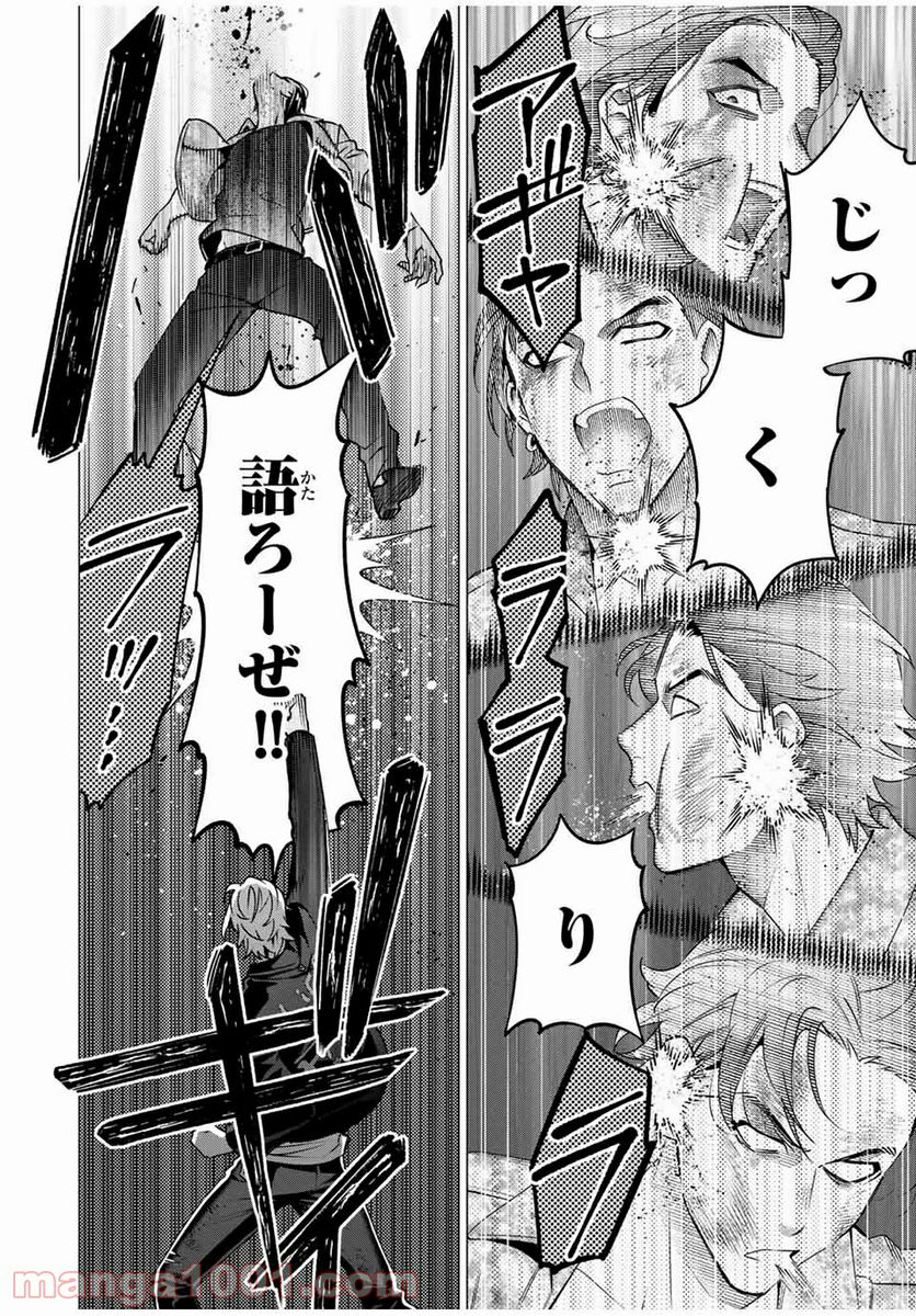 ヒプノシスマイク -Division Rap Battle- side D.H & B.A.T 第7.5話 - Page 10