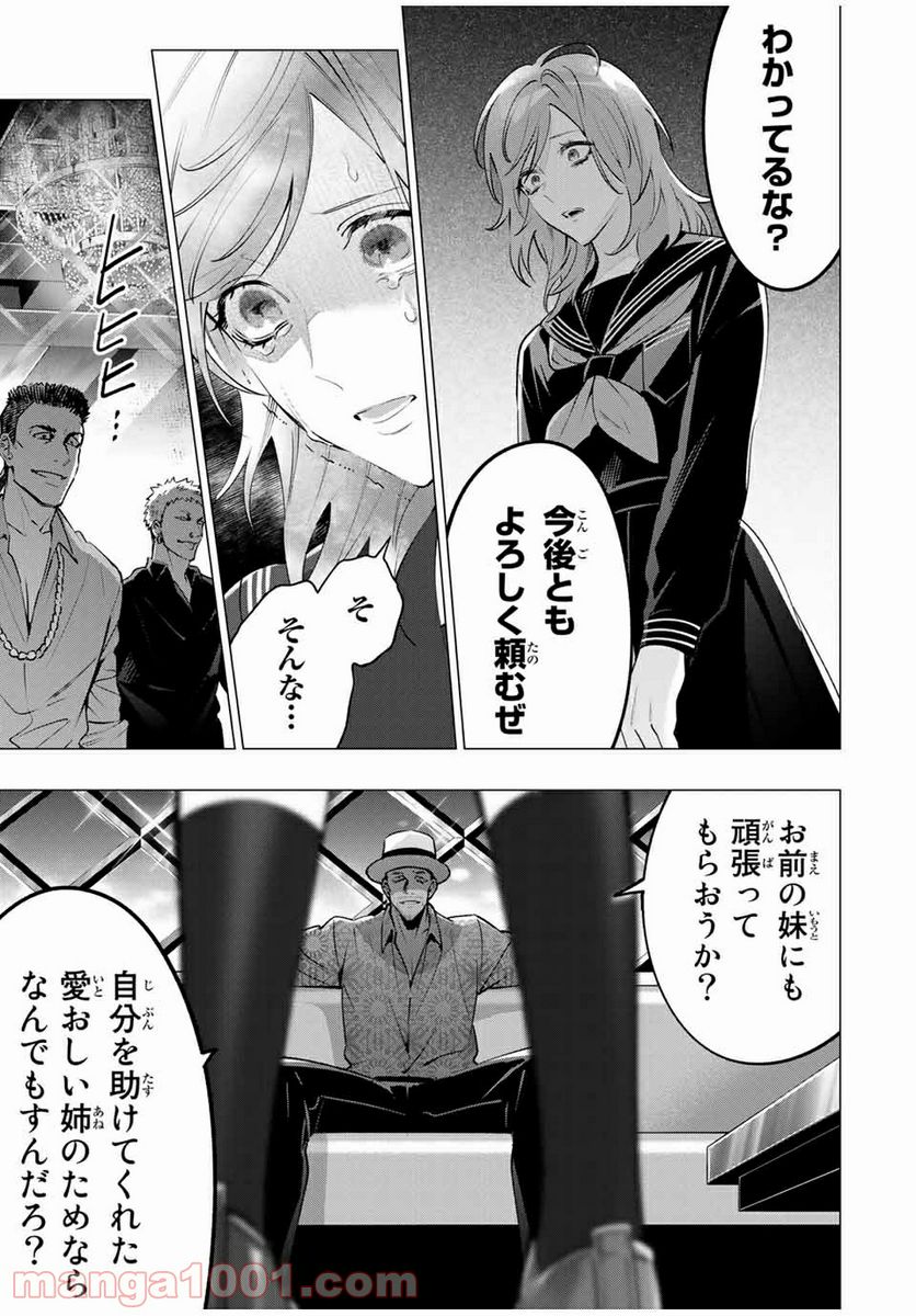 ヒプノシスマイク -Division Rap Battle- side D.H & B.A.T 第12.4話 - Page 5