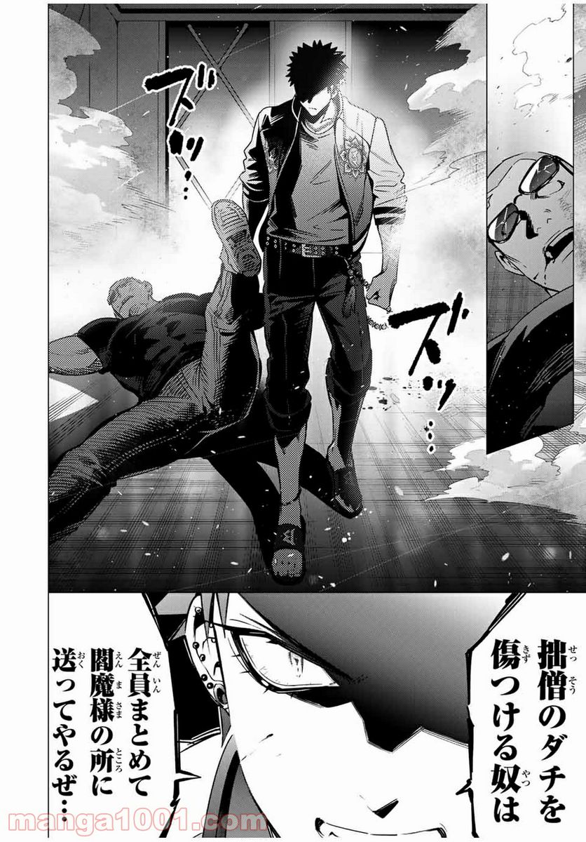 ヒプノシスマイク -Division Rap Battle- side D.H & B.A.T 第12.4話 - Page 8