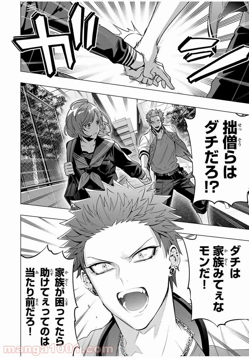 ヒプノシスマイク -Division Rap Battle- side D.H & B.A.T 第12.3話 - Page 7