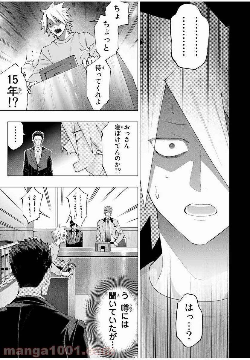 ヒプノシスマイク -Division Rap Battle- side D.H & B.A.T - 第6.5話 - Page 4