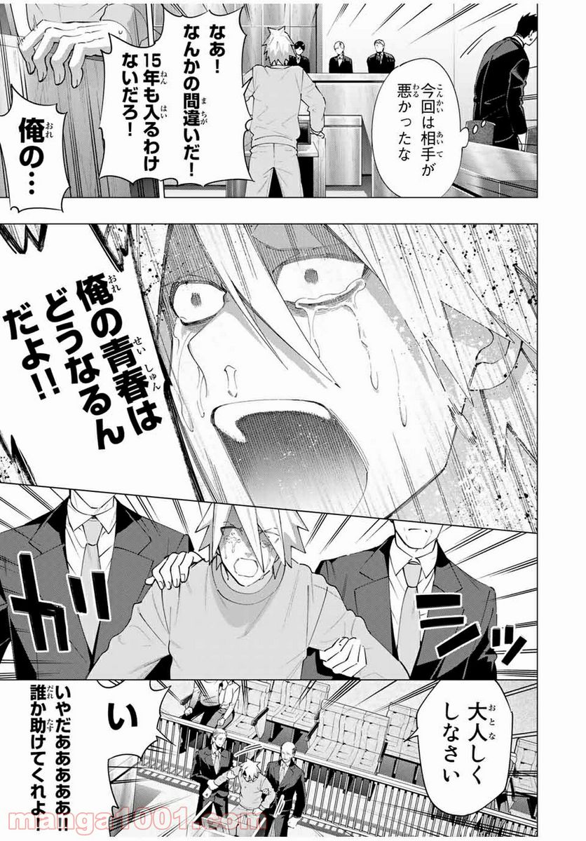 ヒプノシスマイク -Division Rap Battle- side D.H & B.A.T 第6.5話 - Page 6