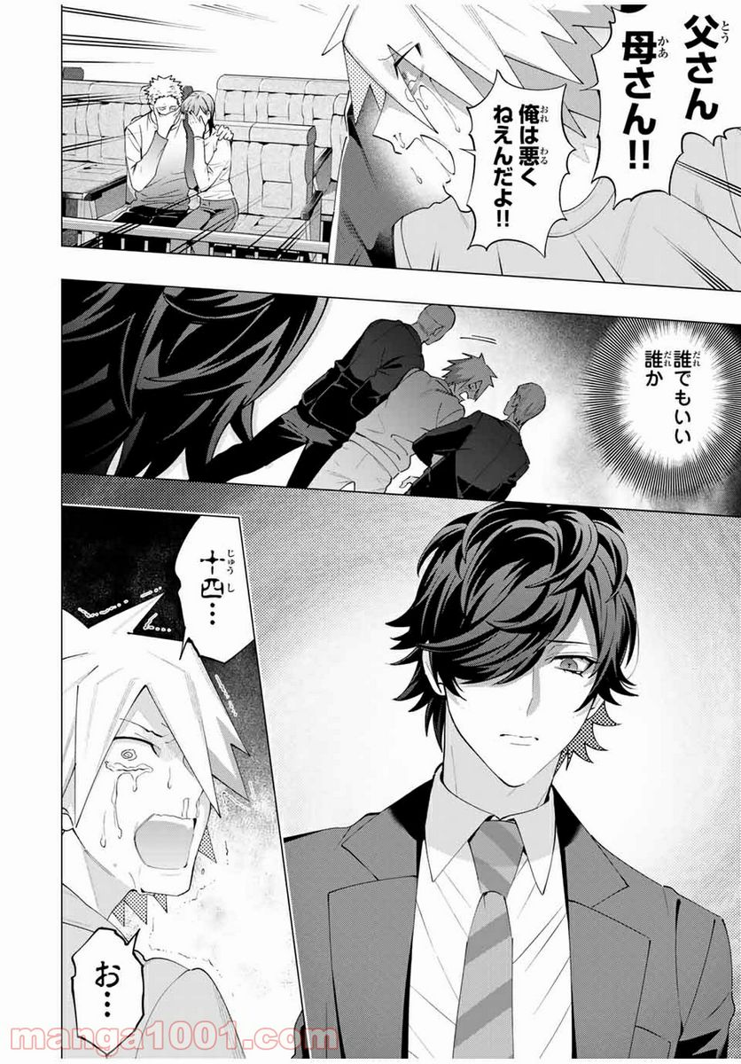 ヒプノシスマイク -Division Rap Battle- side D.H & B.A.T 第6.5話 - Page 7