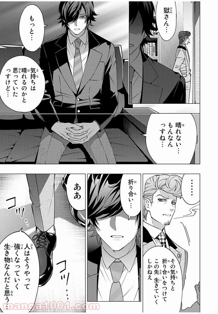 ヒプノシスマイク -Division Rap Battle- side D.H & B.A.T 第6.5話 - Page 10