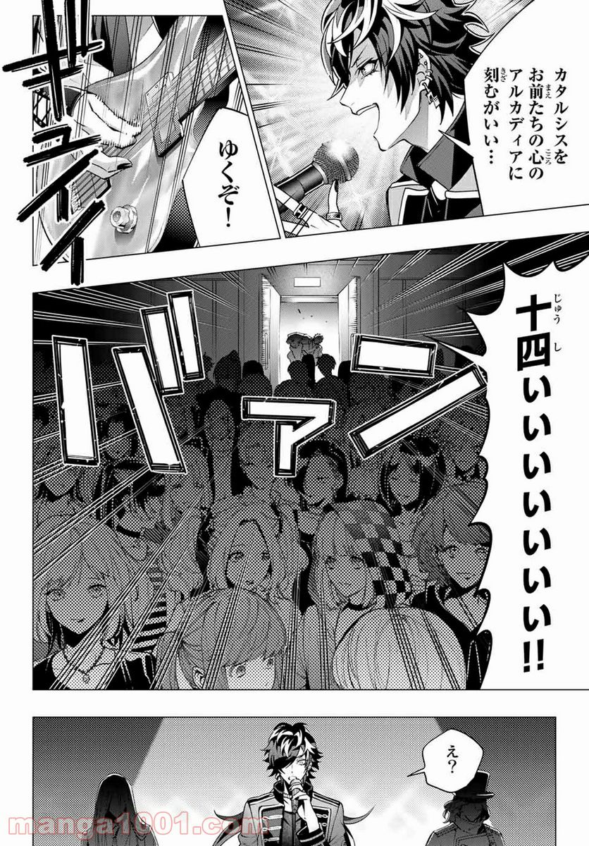 ヒプノシスマイク -Division Rap Battle- side D.H & B.A.T 第7.6話 - Page 4