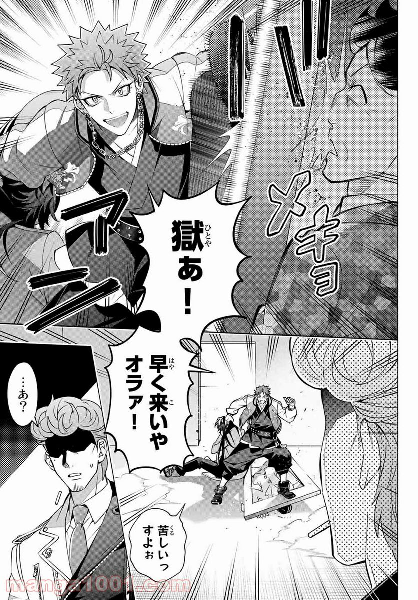 ヒプノシスマイク -Division Rap Battle- side D.H & B.A.T 第7.6話 - Page 9