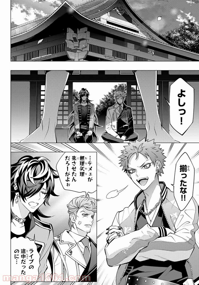 ヒプノシスマイク -Division Rap Battle- side D.H & B.A.T 第7.6話 - Page 10