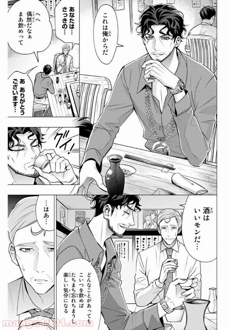 ヒプノシスマイク -Division Rap Battle- side D.H & B.A.T 第3.1話 - Page 9