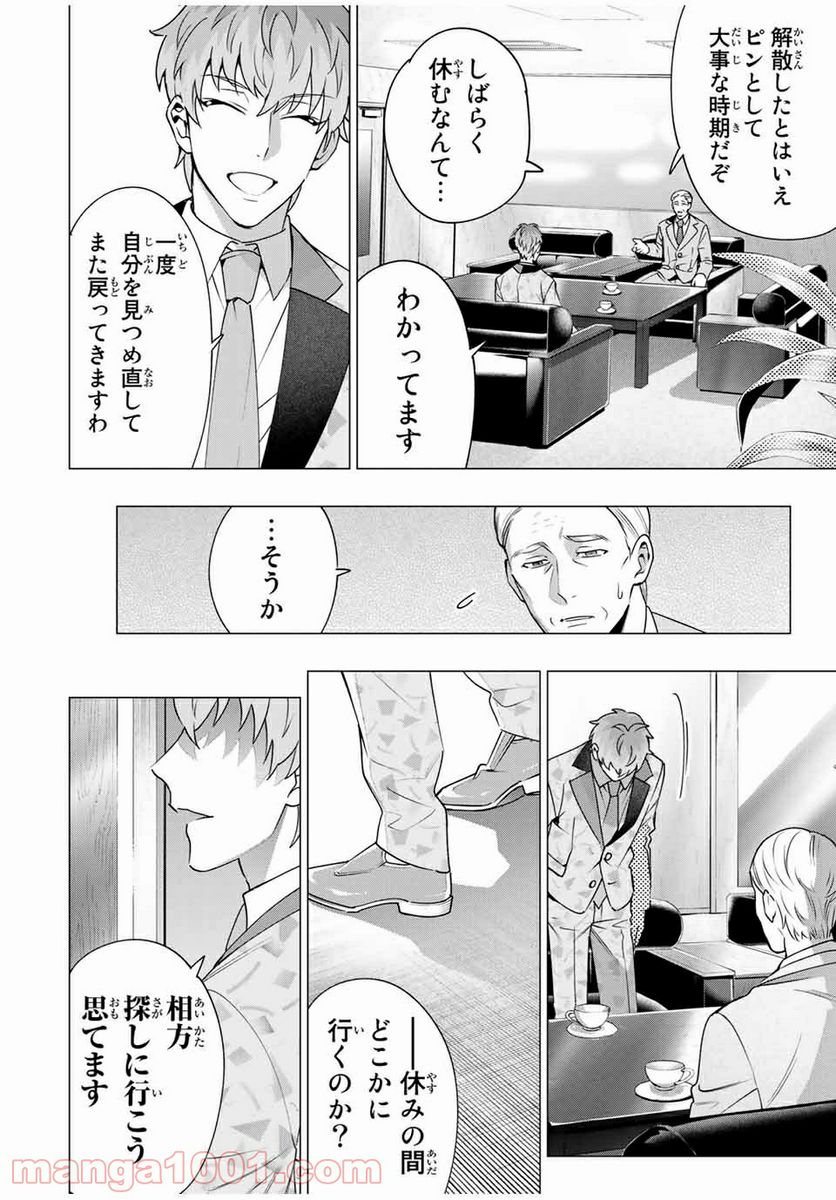 ヒプノシスマイク -Division Rap Battle- side D.H & B.A.T - 第7.1話 - Page 8