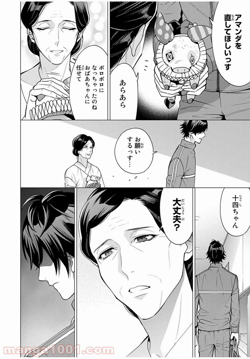 ヒプノシスマイク -Division Rap Battle- side D.H & B.A.T 第5.5話 - Page 8