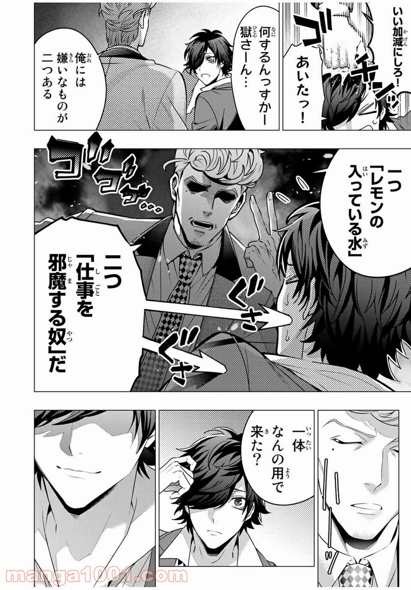 ヒプノシスマイク -Division Rap Battle- side D.H & B.A.T 第10.5話 - Page 5