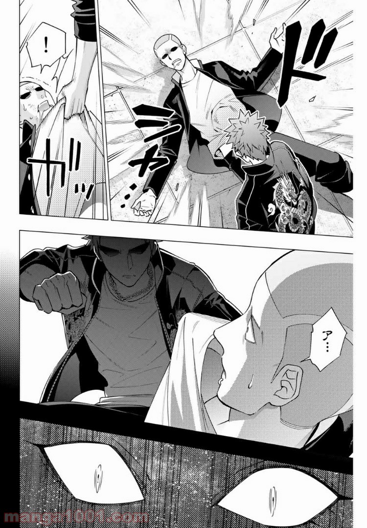 ヒプノシスマイク -Division Rap Battle- side D.H & B.A.T 第4.5話 - Page 4