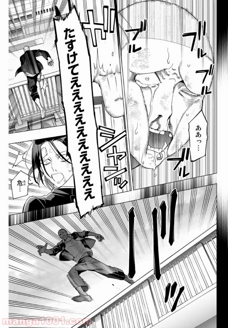 ヒプノシスマイク -Division Rap Battle- side D.H & B.A.T 第4.5話 - Page 7