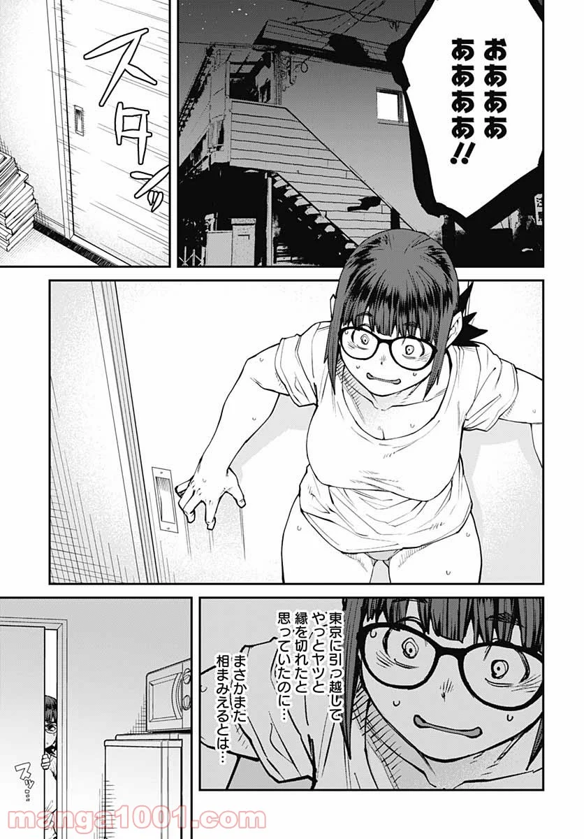 惰性67パーセント 第86話 - Page 3