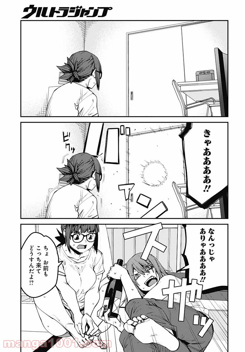 惰性67パーセント 第86話 - Page 7