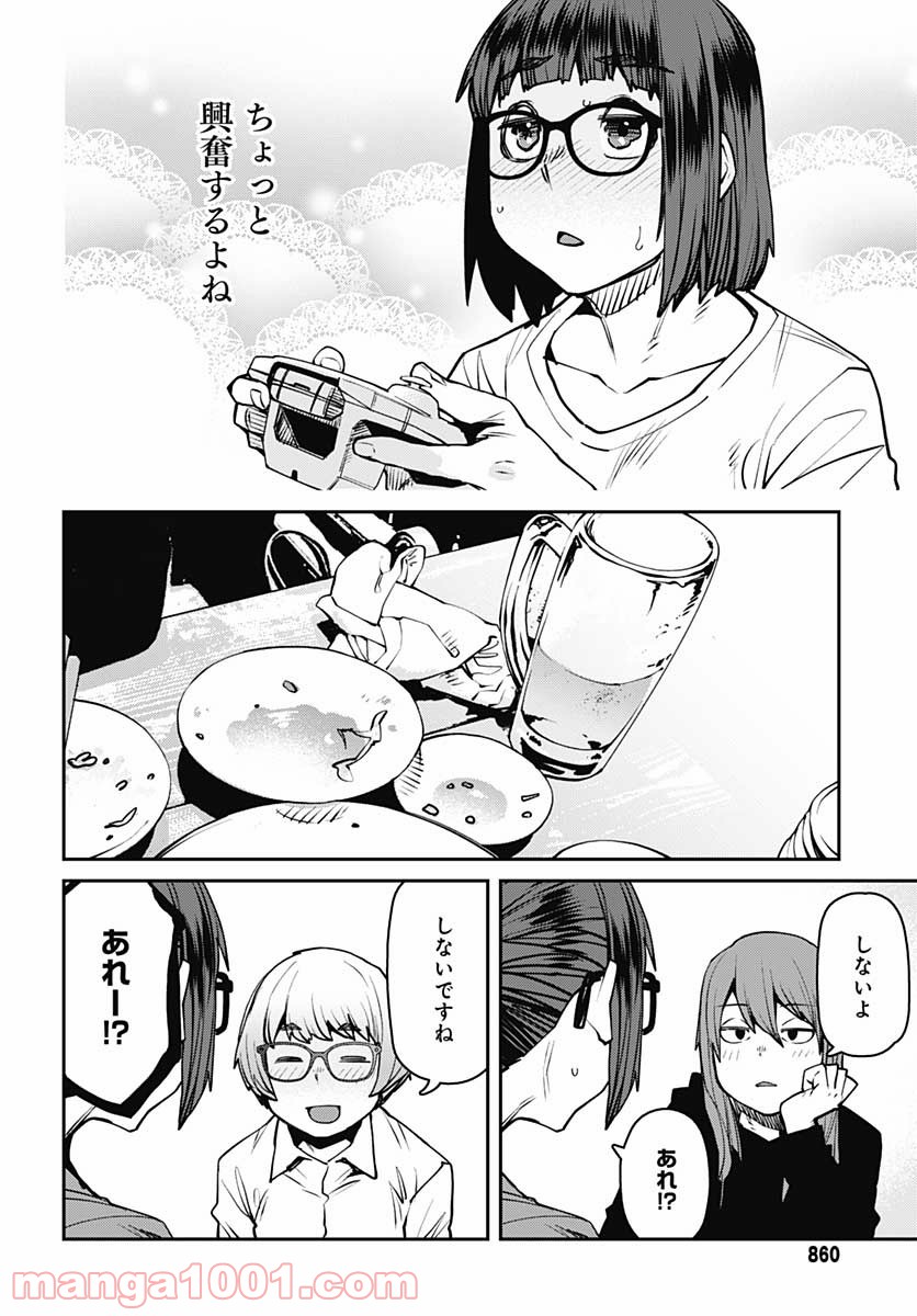 惰性67パーセント 第82話 - Page 6