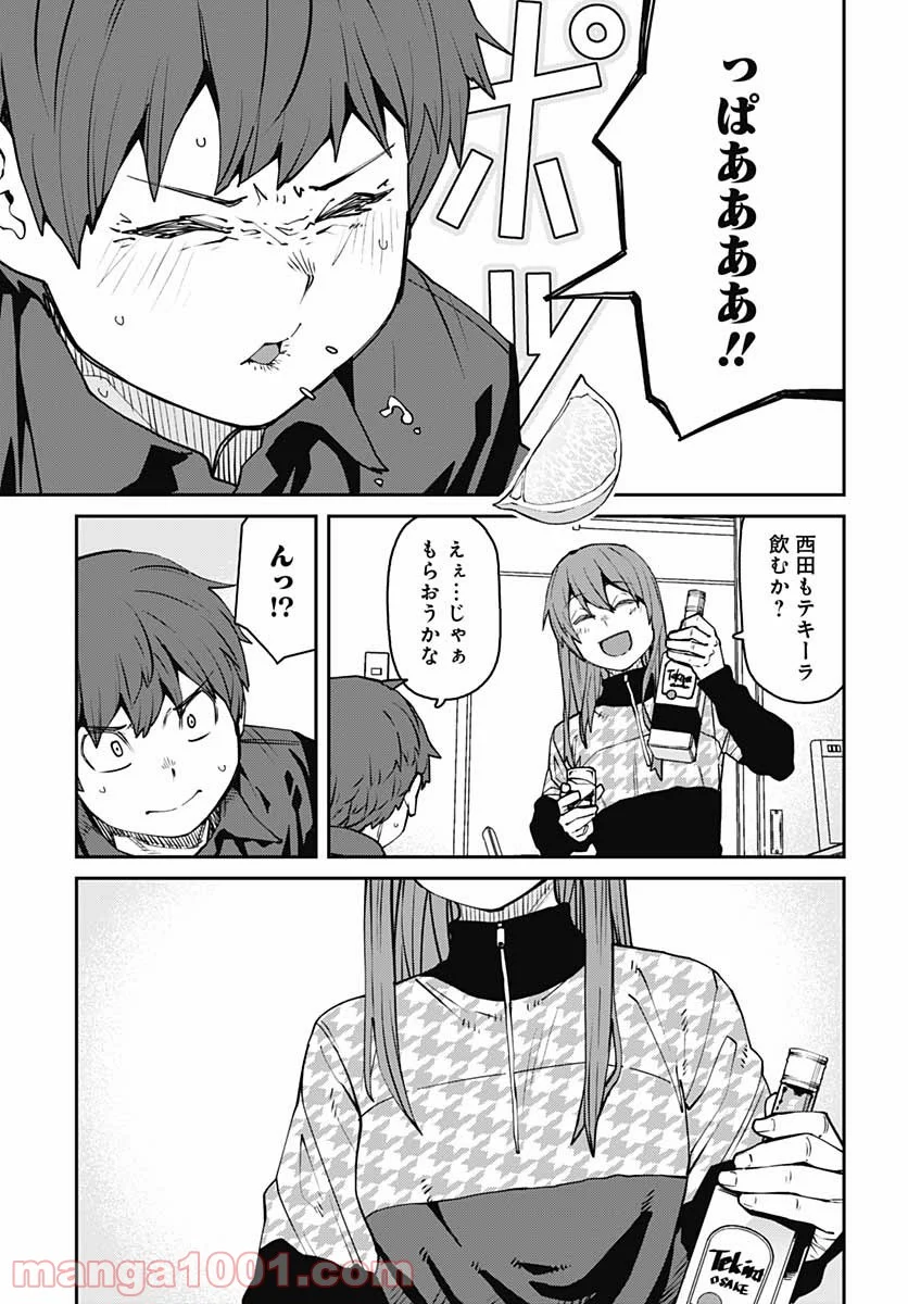 惰性67パーセント 第89話 - Page 13