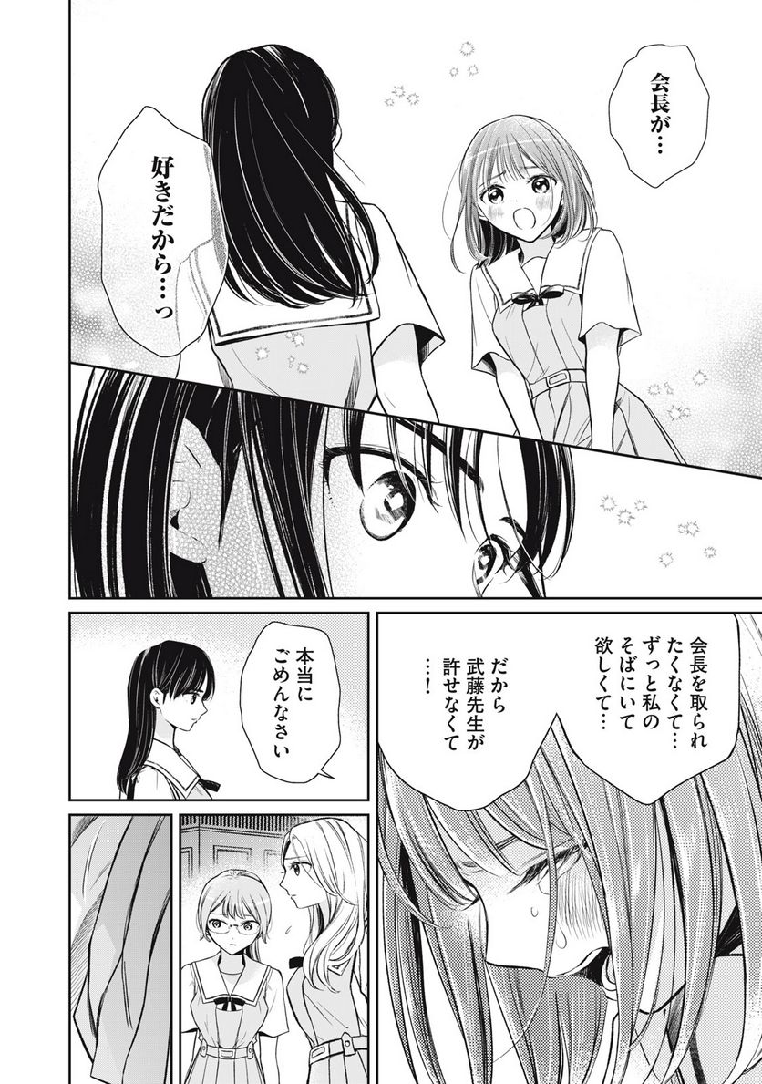 マドンナリリー 第19話 - Page 6