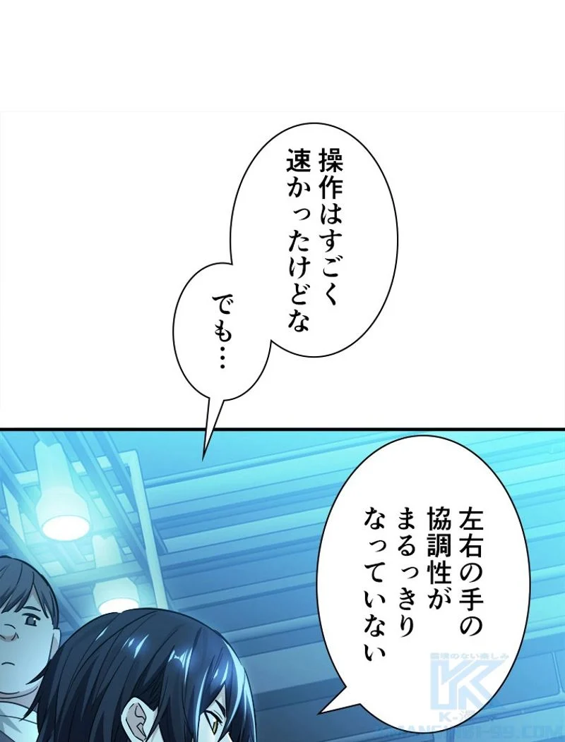 追放されたゲーマーは最強武器で無双する 第27話 - Page 26