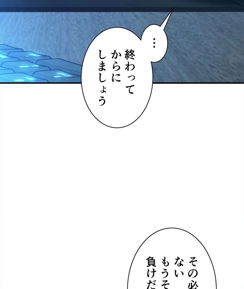 追放されたゲーマーは最強武器で無双する 第27話 - Page 36