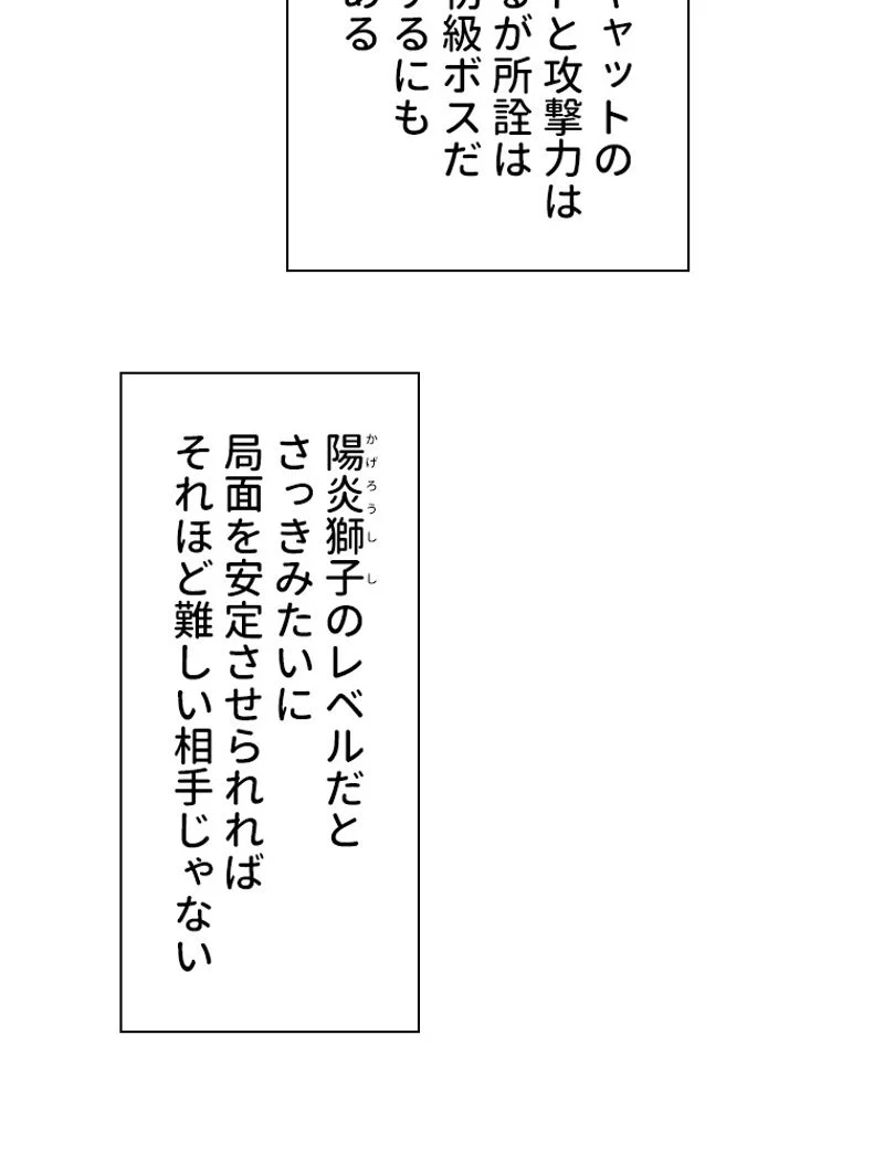 追放されたゲーマーは最強武器で無双する 第8話 - Page 34