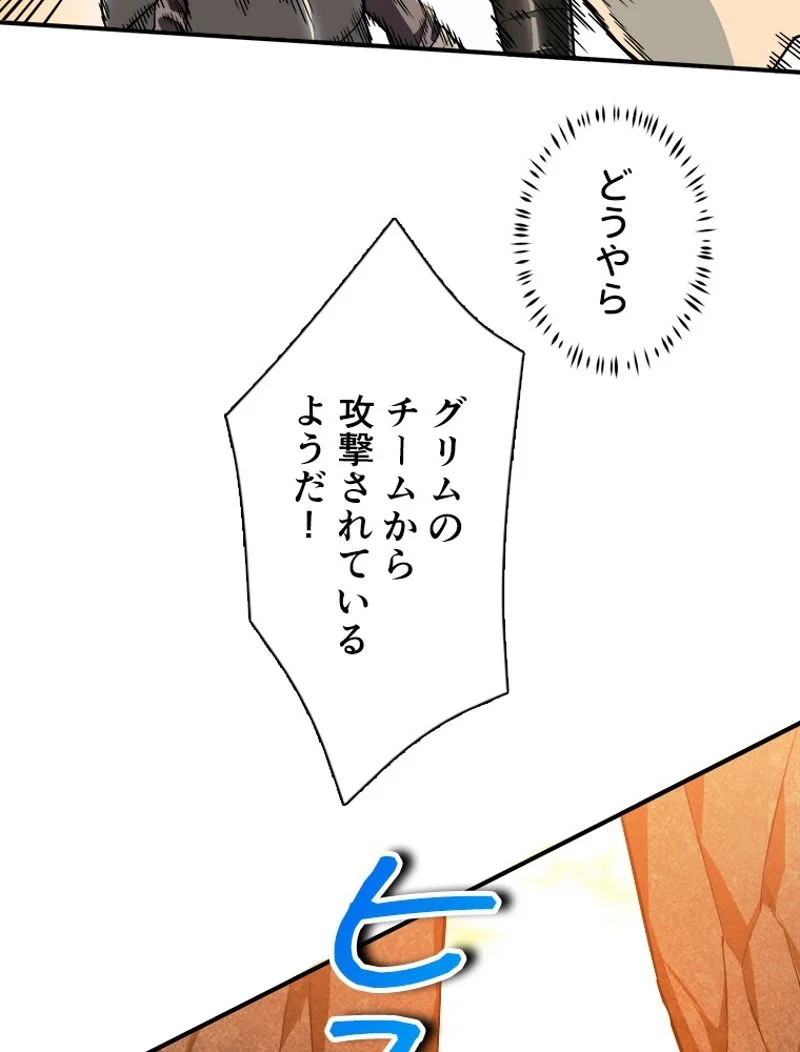 追放されたゲーマーは最強武器で無双する 第89話 - Page 12