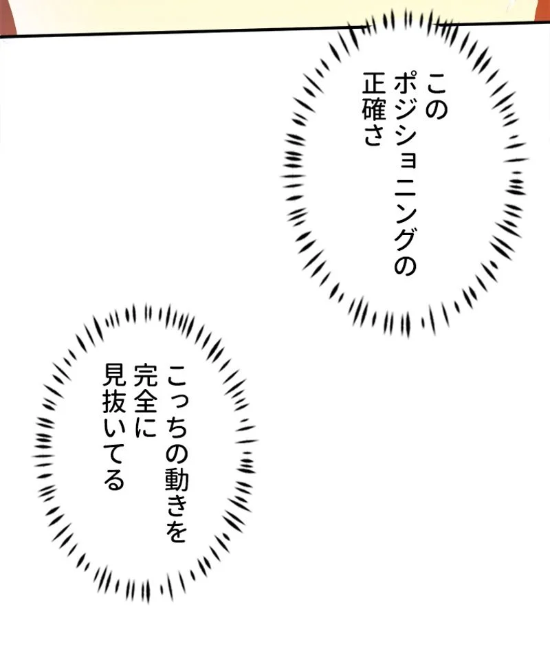 追放されたゲーマーは最強武器で無双する 第97話 - Page 27