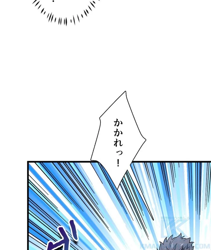 追放されたゲーマーは最強武器で無双する - 第97話 - Page 31