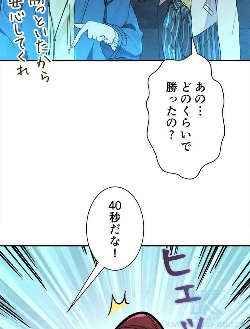 追放されたゲーマーは最強武器で無双する 第3話 - Page 38