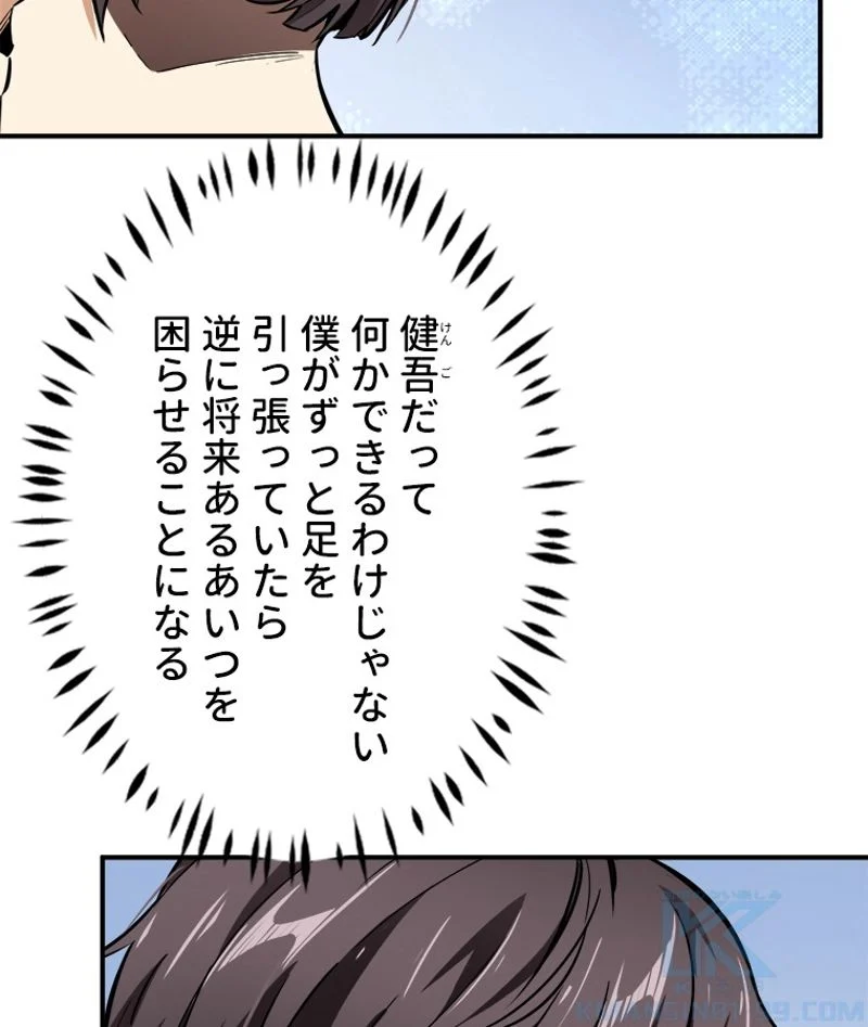 追放されたゲーマーは最強武器で無双する 第74話 - Page 14