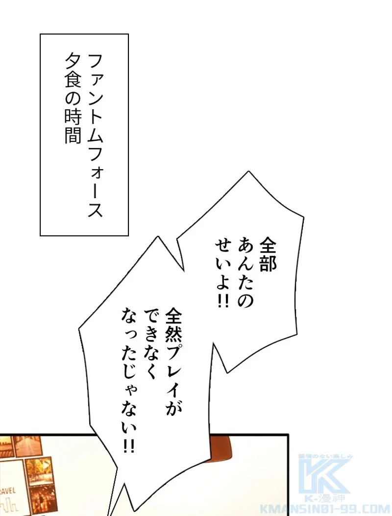 追放されたゲーマーは最強武器で無双する 第78話 - Page 44