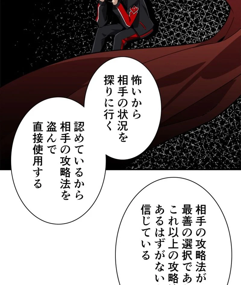 追放されたゲーマーは最強武器で無双する 第78話 - Page 6