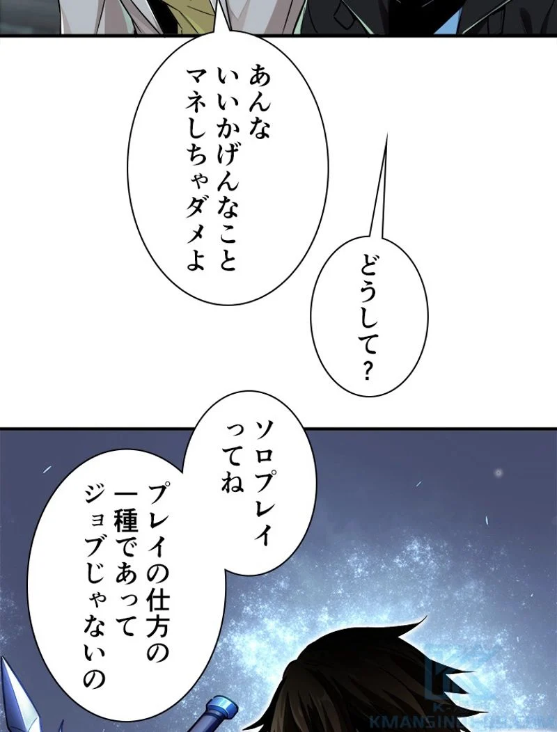 追放されたゲーマーは最強武器で無双する 第29話 - Page 17