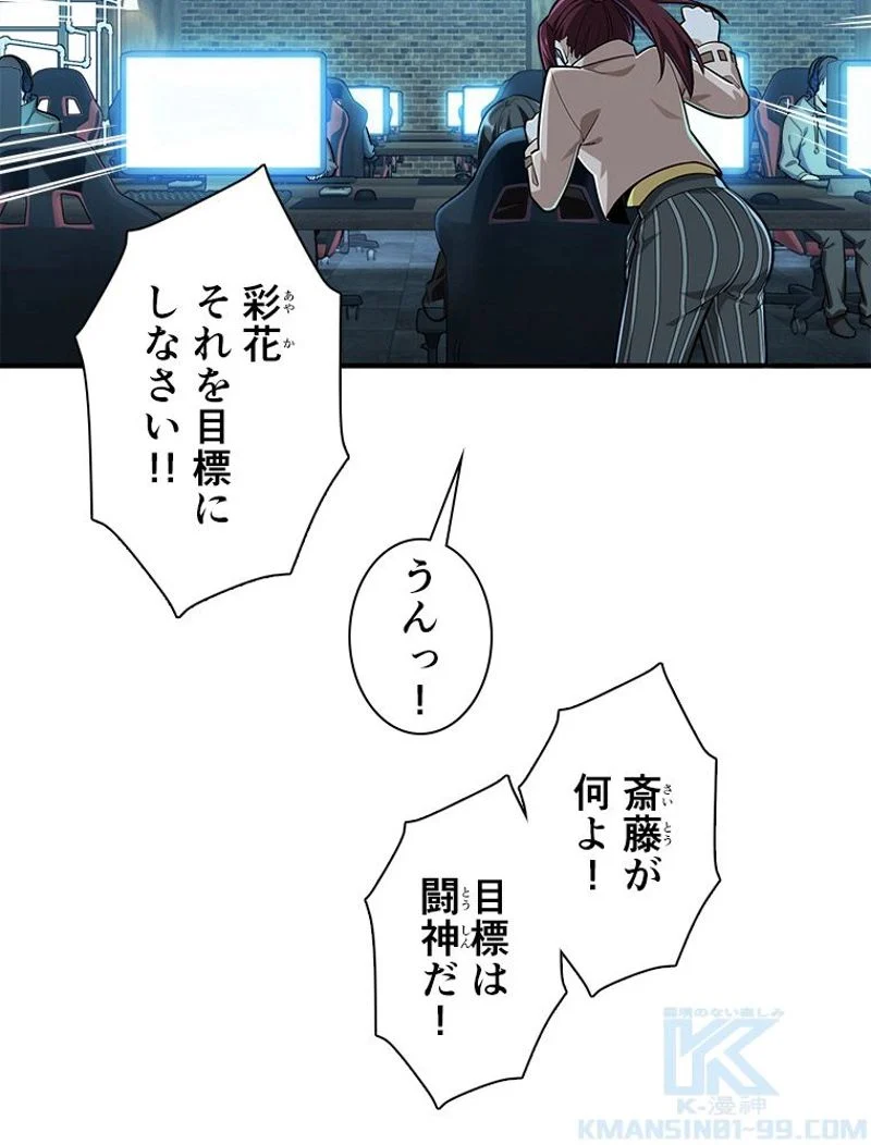 追放されたゲーマーは最強武器で無双する 第29話 - Page 41