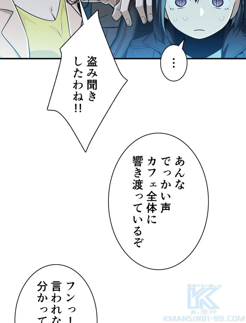 追放されたゲーマーは最強武器で無双する 第29話 - Page 44