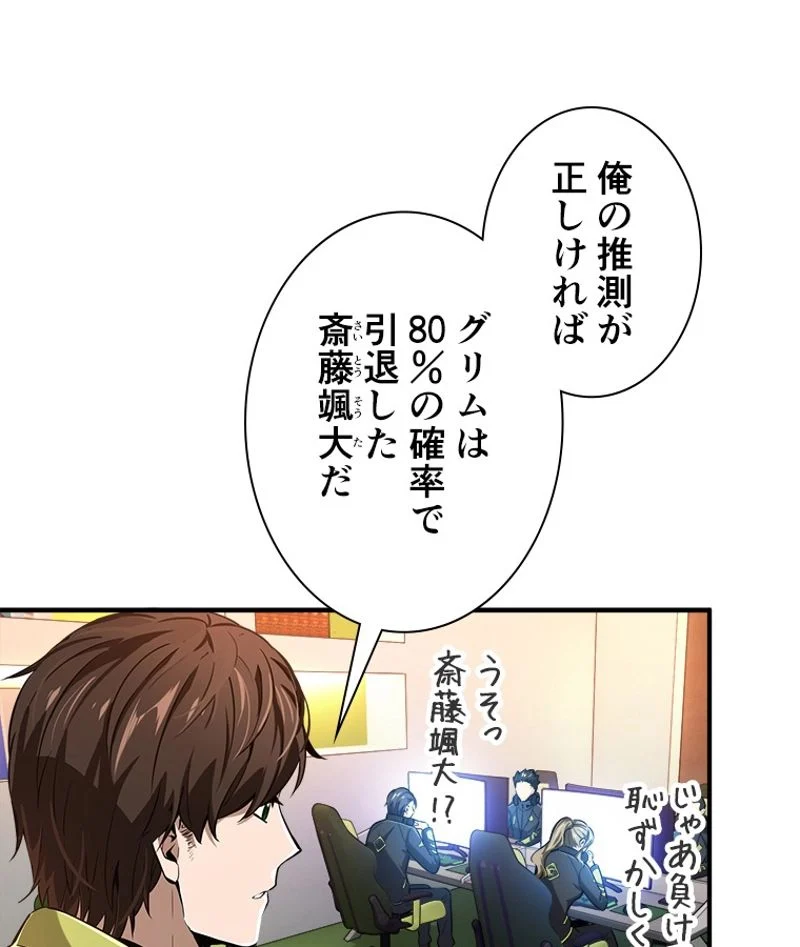 追放されたゲーマーは最強武器で無双する 第61話 - Page 25